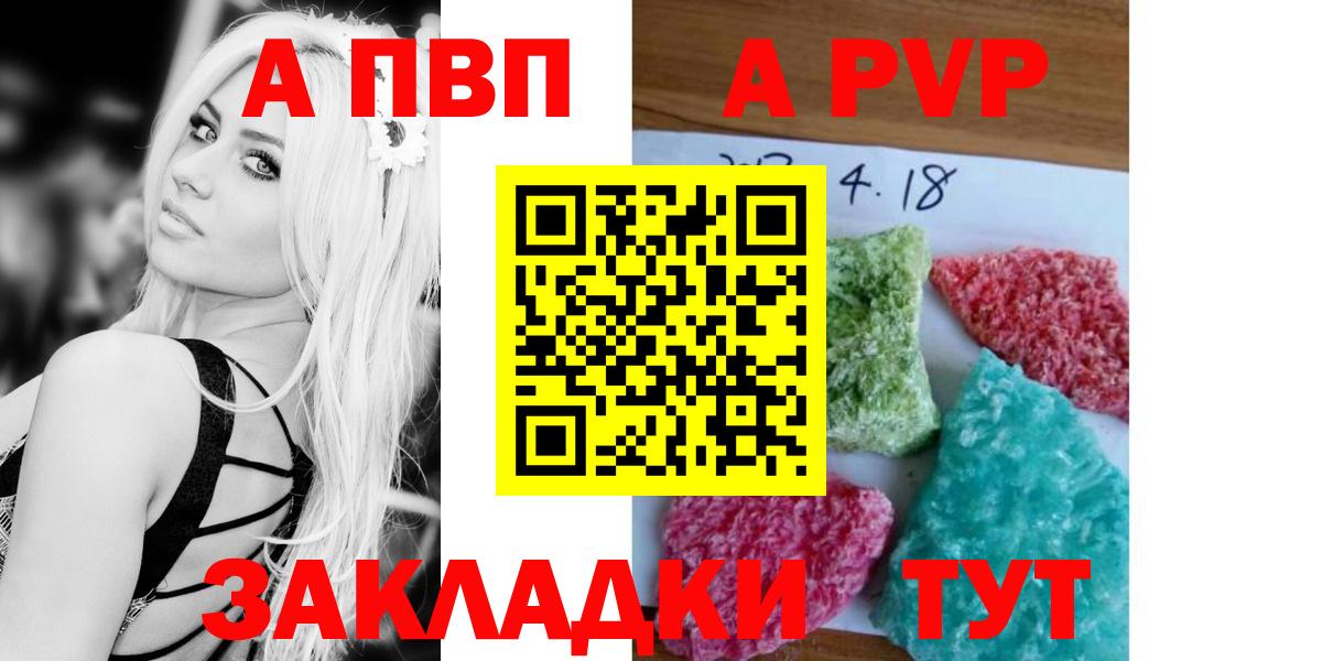 A PVP VHQ Ишим