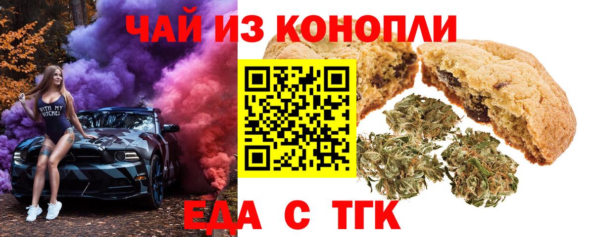 Ишим  Cannafood марихуана  Вход с VPN 