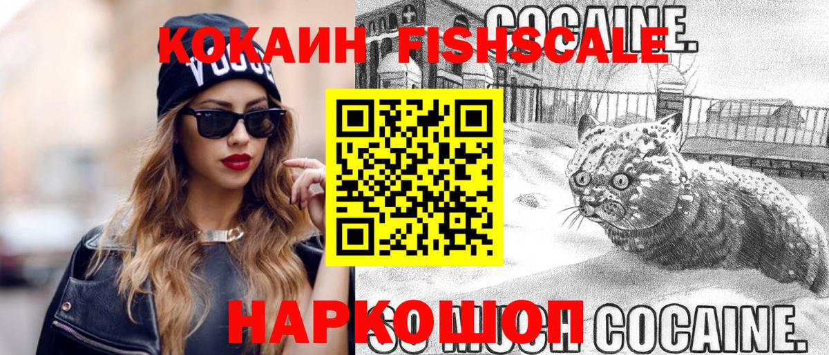Кокаин Колумбийский Ишим
