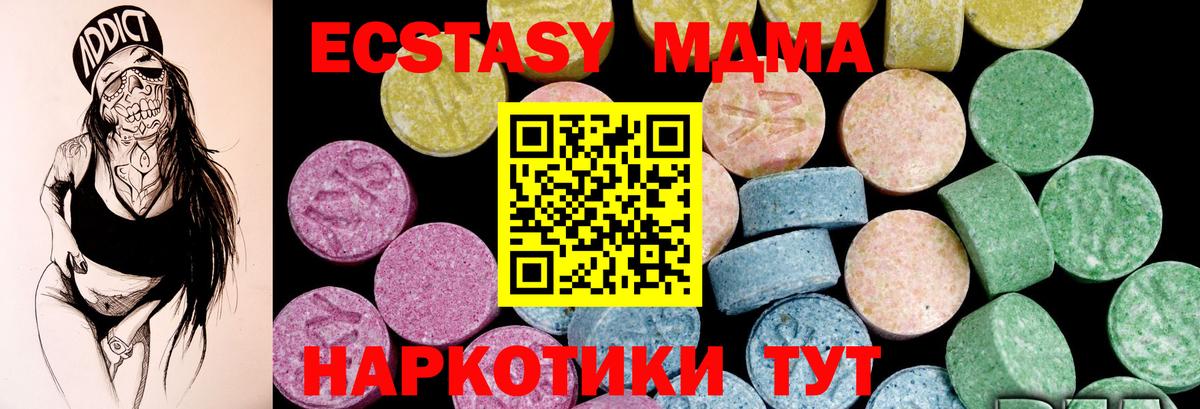 Ишим  Ecstasy louis Vuitton  Вход с VPN  ЭКСТАЗИ XTC 