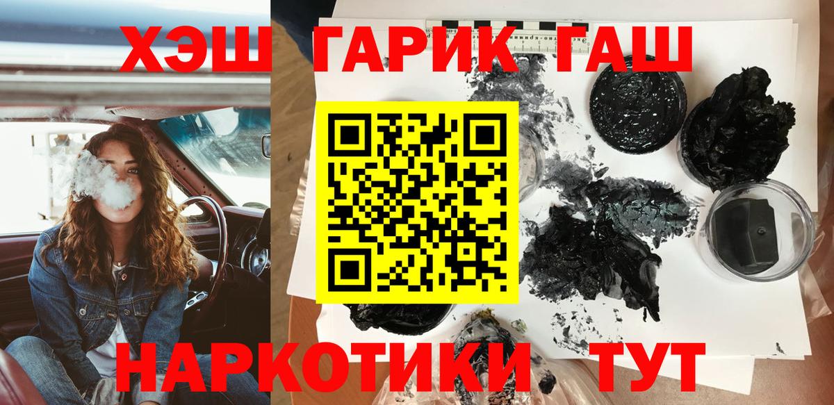 ГАШИШ гарик Ишим