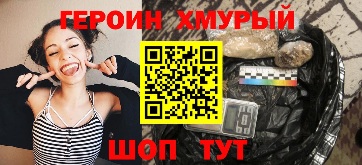 Героин гречка  Героин  Ишим  Вход с VPN 