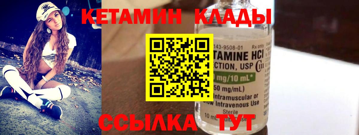 Ишим  Кетамин VHQ  Вход с VPN  Кетамин ketamine 