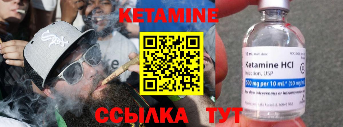 КЕТАМИН VHQ Ишим