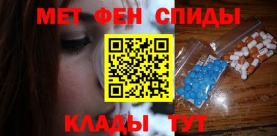 метамфетамин Краснодар