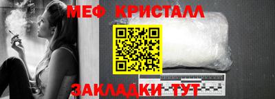 метамфетамин Краснодар