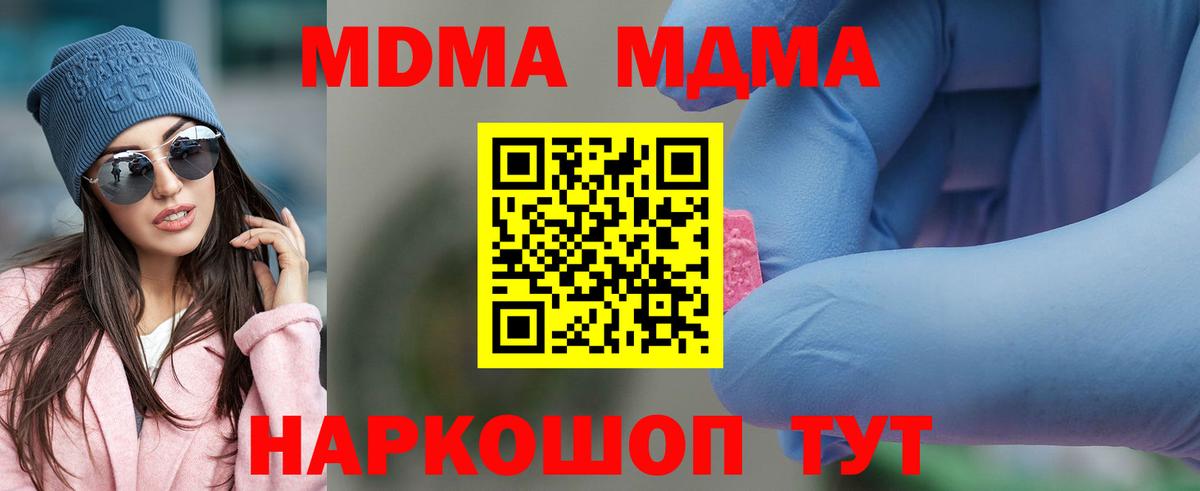 MDMA crystal Ишим
