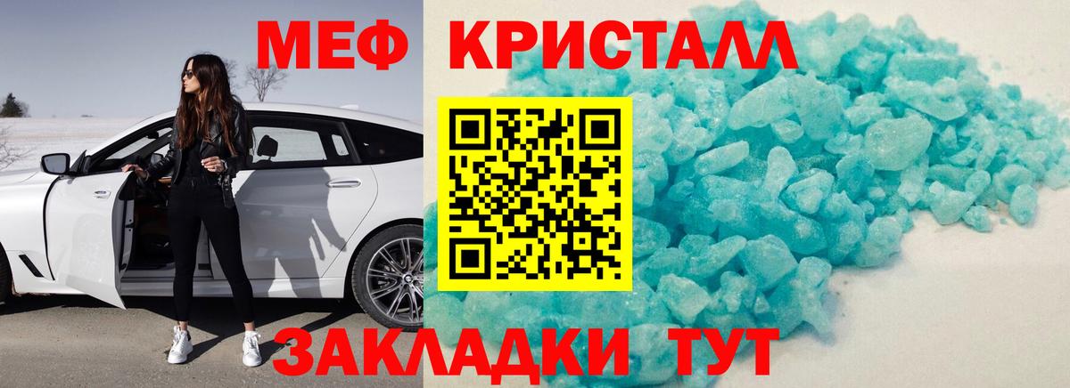 Ишим  МЯУ-МЯУ VHQ  Вход с VPN  Мефедрон  МЯУ-МЯУ mephedrone 