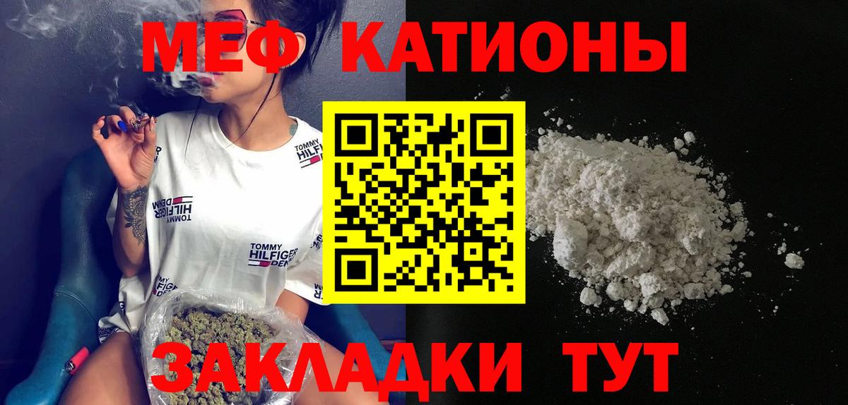 Меф мука Ишим
