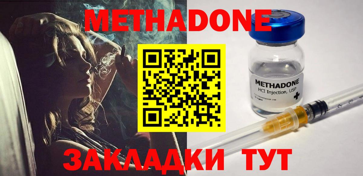 Ишим  гидра зеркало  Вход с VPN  Метадон кристалл 