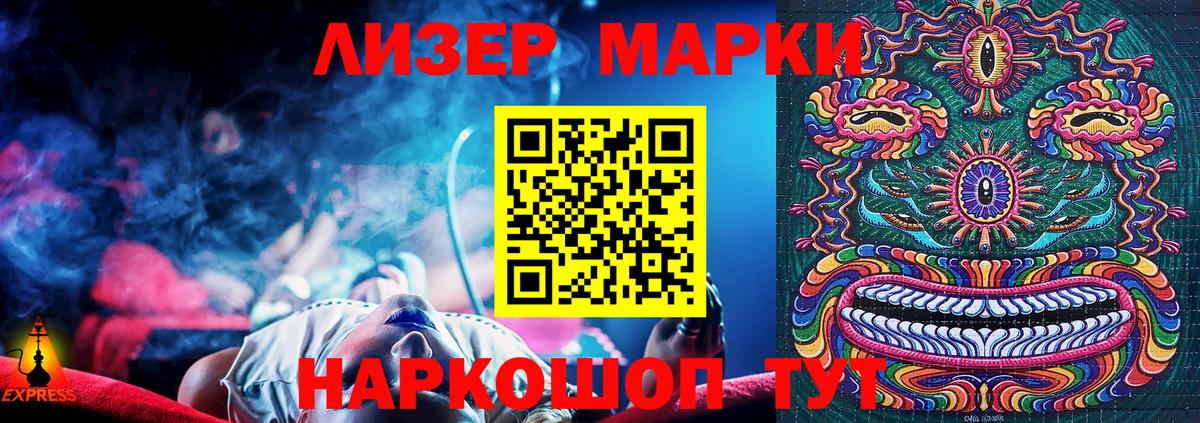 Марки N-bome 1,8мг  Марки N-bome  Ишим  Марки N-bome 1,8мг  Вход с VPN 