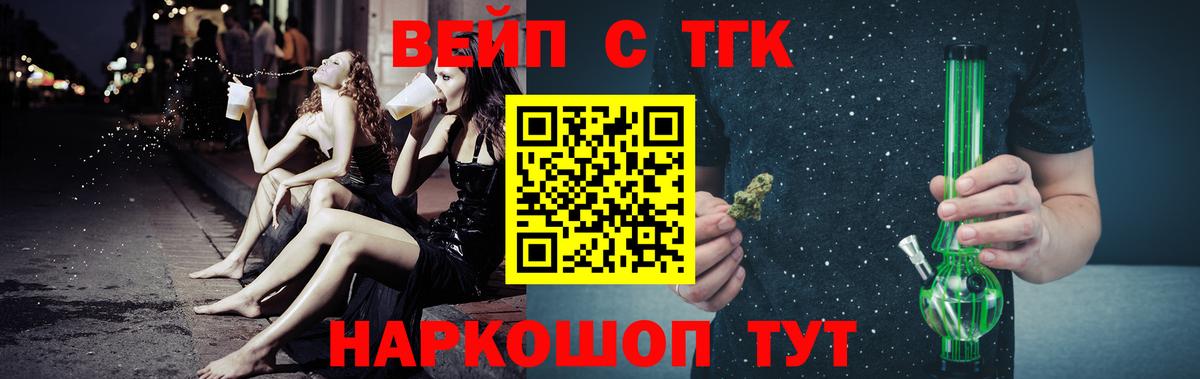 ТГК гашишное масло  Вход с VPN  Ишим 