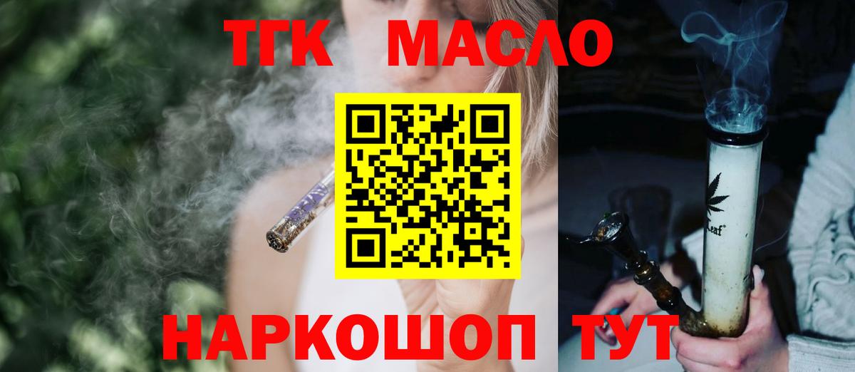 ТГК вейп Ишим